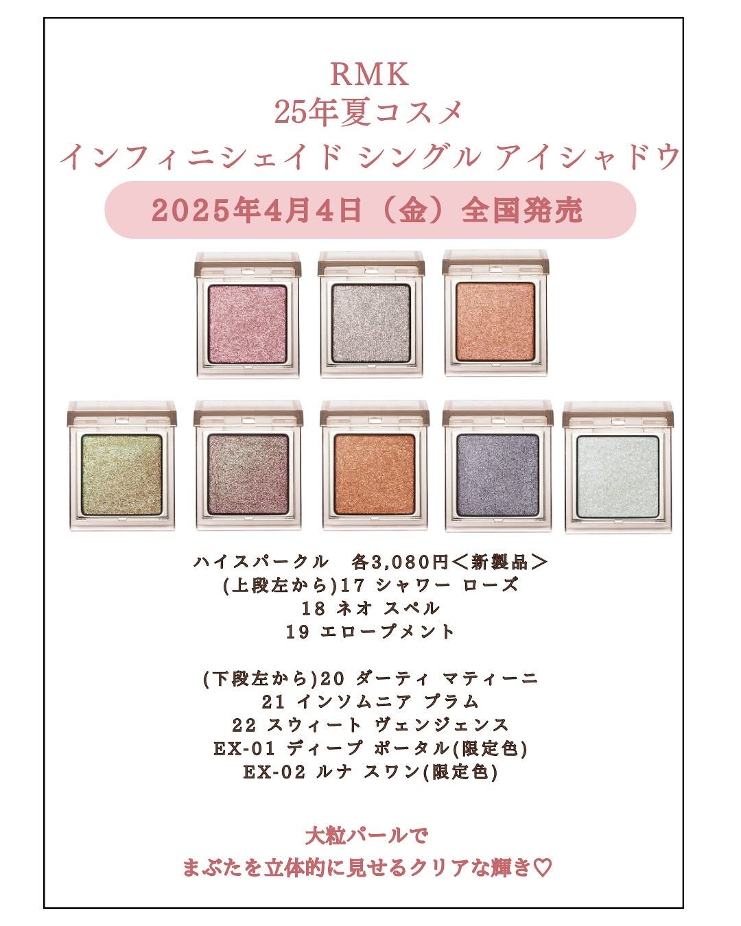 みゆ | 最新×コスメ・美容品 on LIPS 「今回は、RMKの新作2025年夏コスメ「インフィニシェイドシン..」(4枚目)