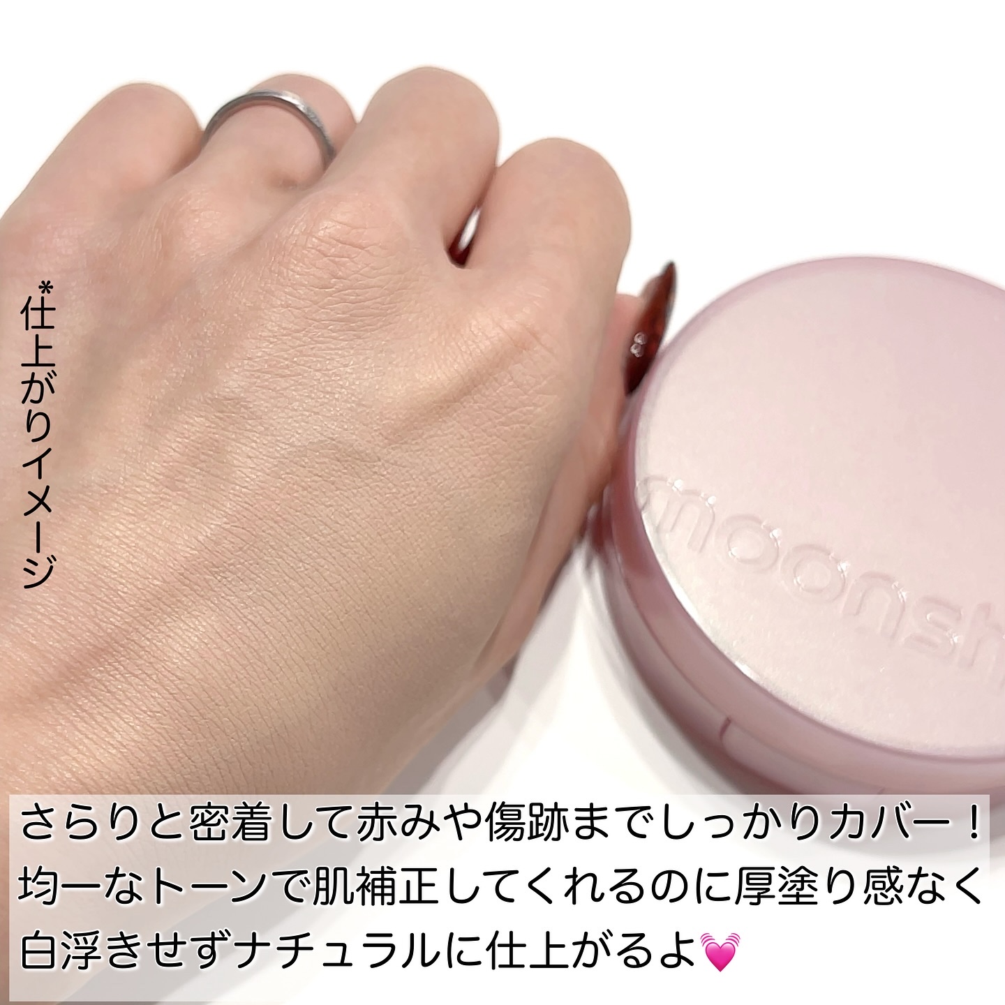 コンシャス フィット クッション ファンデーション/moonshot/クッションファンデーションを使ったクチコミ（3枚目）