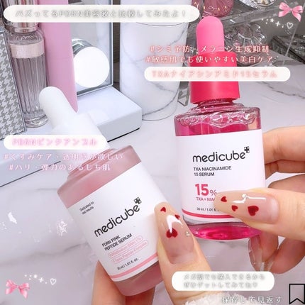 TXAナイアシンアミド15セラム/MEDICUBE/美容液を使ったクチコミ(5枚目)