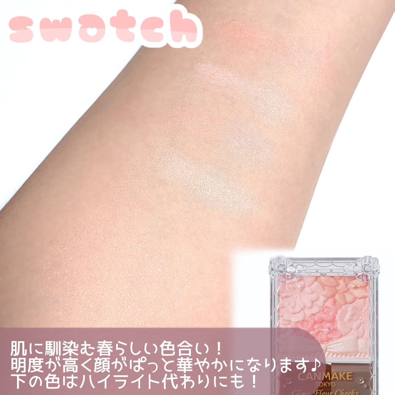 グロウフルールチークス/キャンメイク/パウダーチークを使ったクチコミ(3枚目)