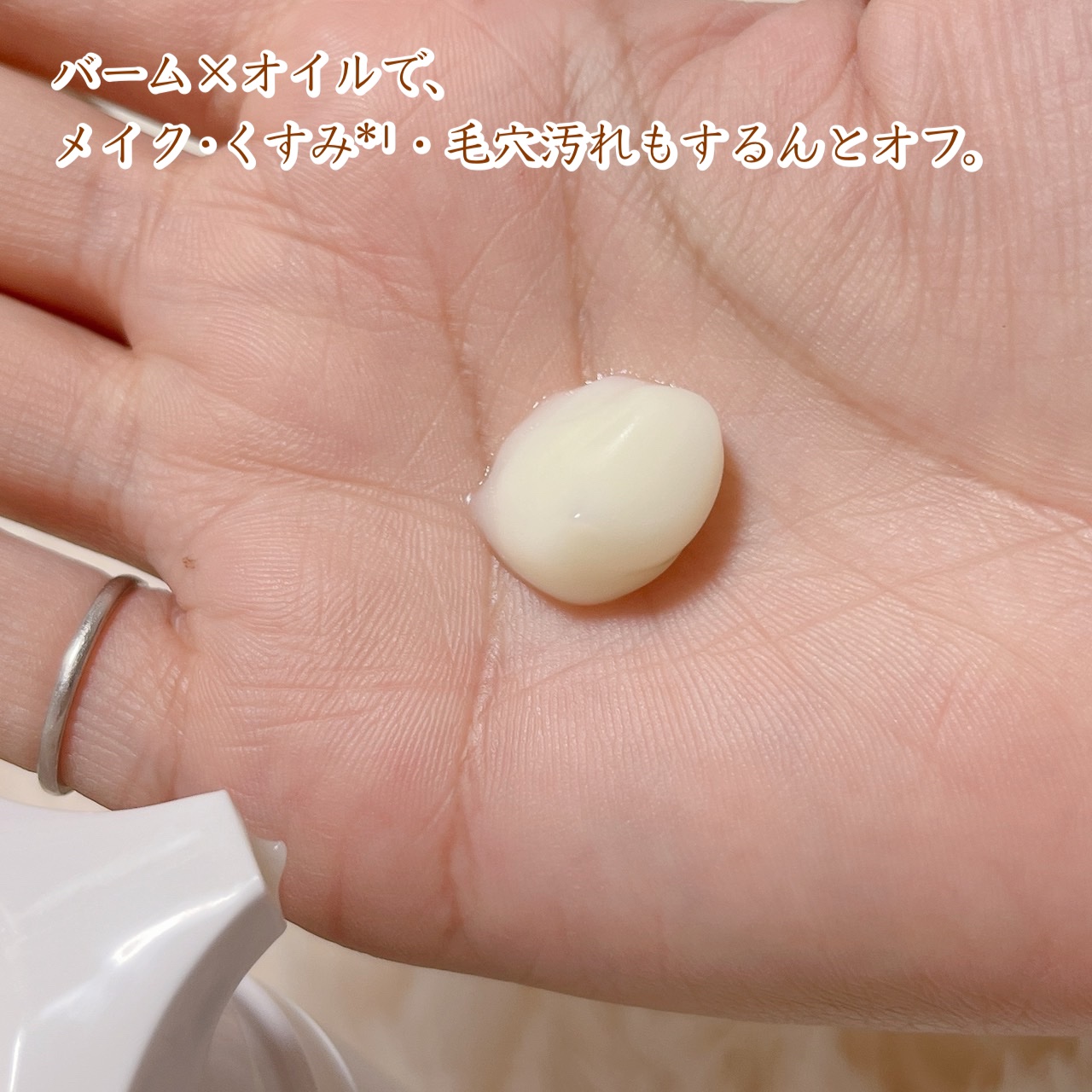 パーフェクトワン クリアクレンジングバームオイル/パーフェクトワン/クレンジングバームを使ったクチコミ（2枚目）