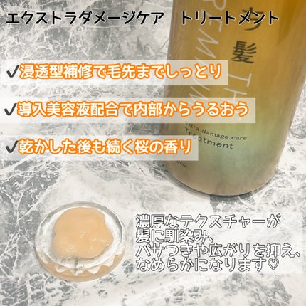THE PREMIUM エクストラダメージケアシャンプー/トリートメント(シャイニーモイスト)/いち髪/市販シャンプーを使ったクチコミ(3枚目)