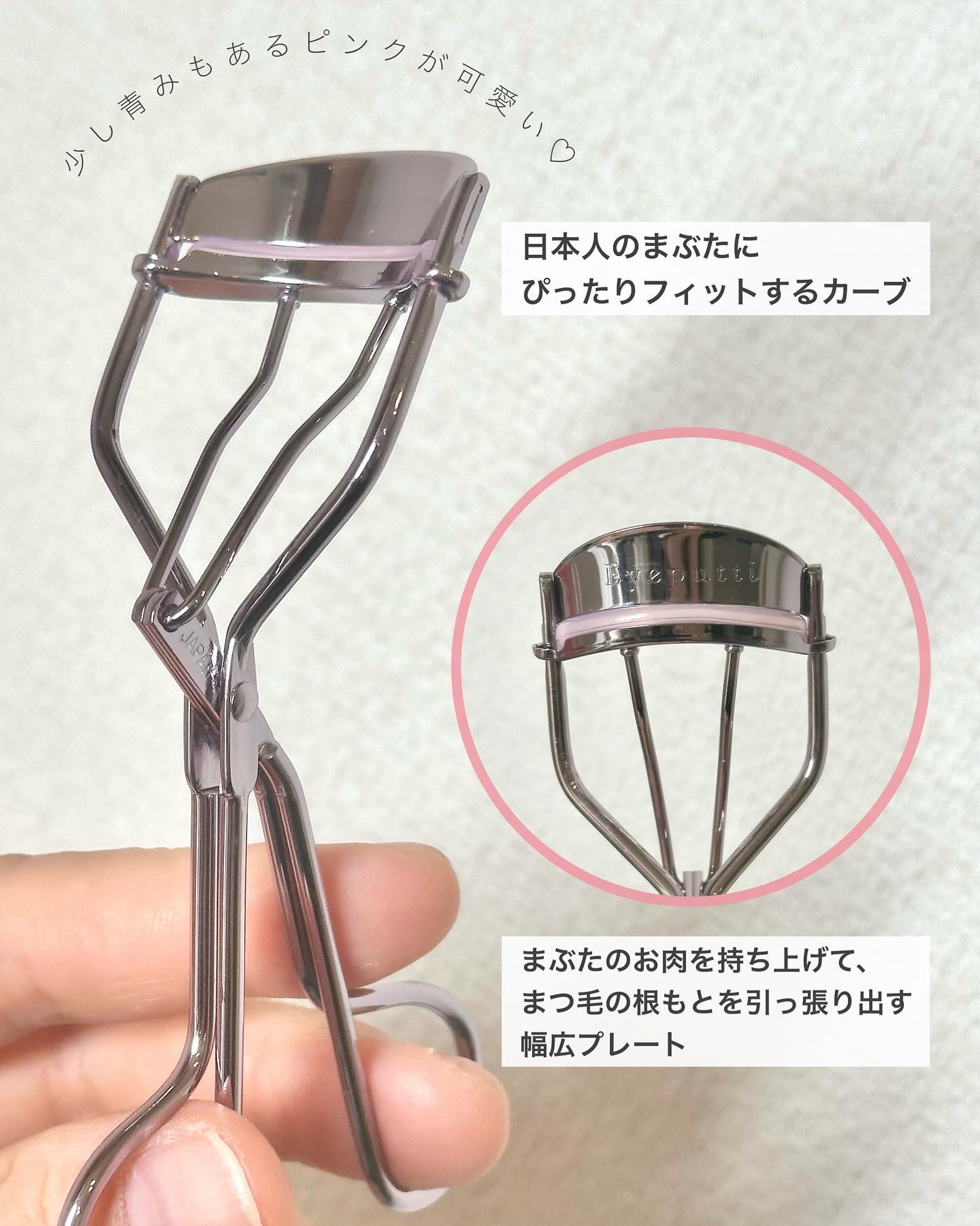 ひとえ・奥ぶたえ用カーラー/アイプチ®/ビューラーを使ったクチコミ（3枚目）