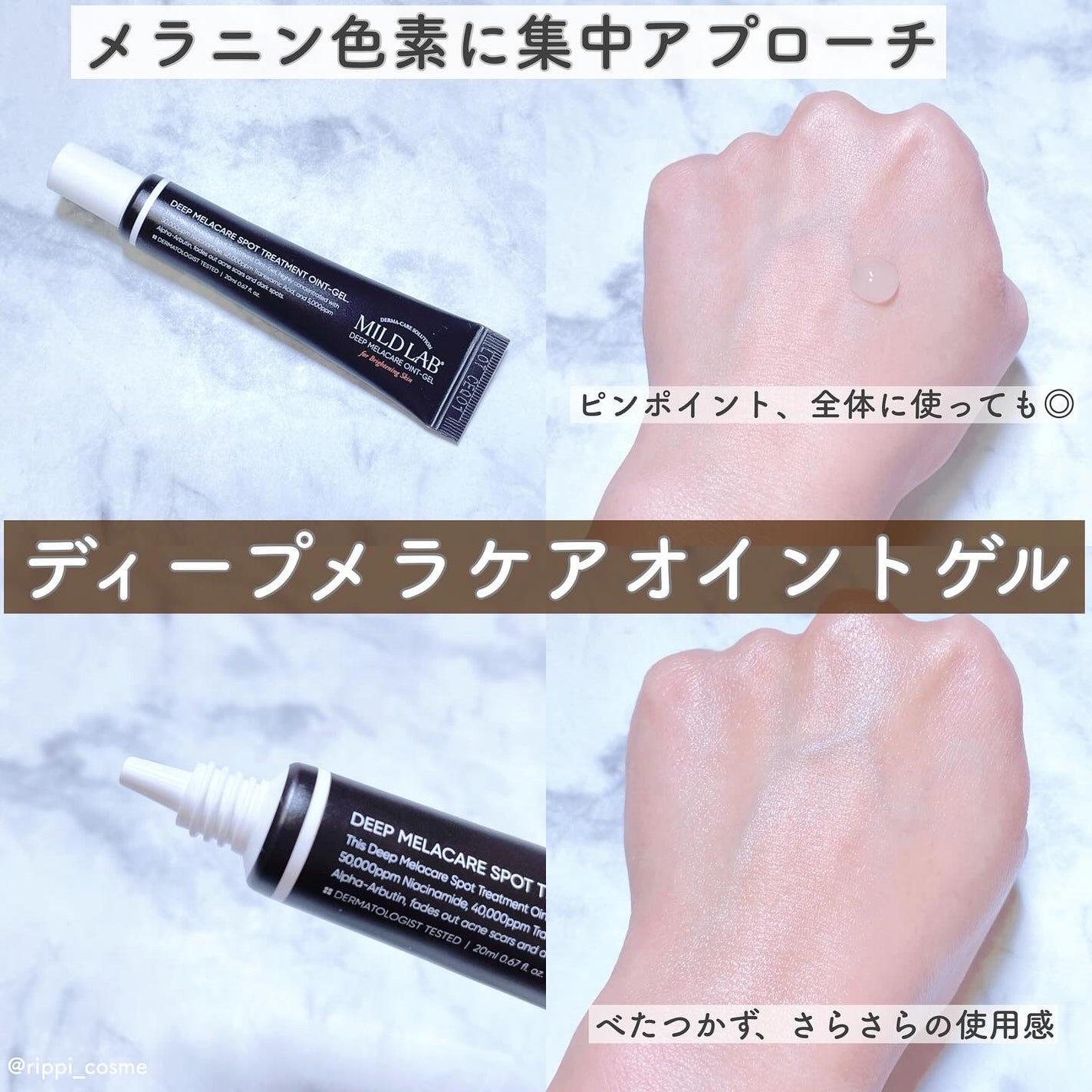 ディープ メラケア 美容液/Mildlab/美容液を使ったクチコミ(3枚目)