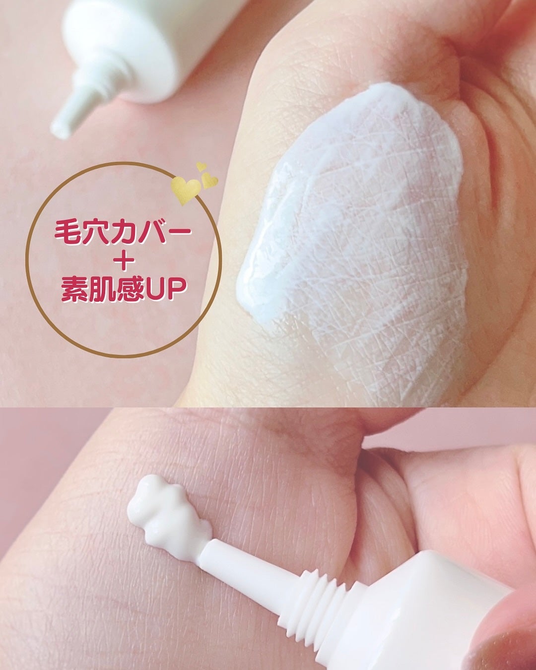 ぷるつやベース <下地>/インテグレート/化粧下地を使ったクチコミ(3枚目)