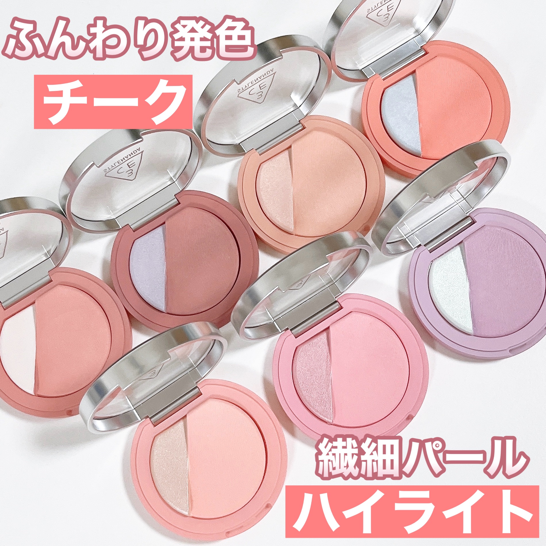 3CE ブラッシュライター/3CE/パウダーチークを使ったクチコミ（3枚目）