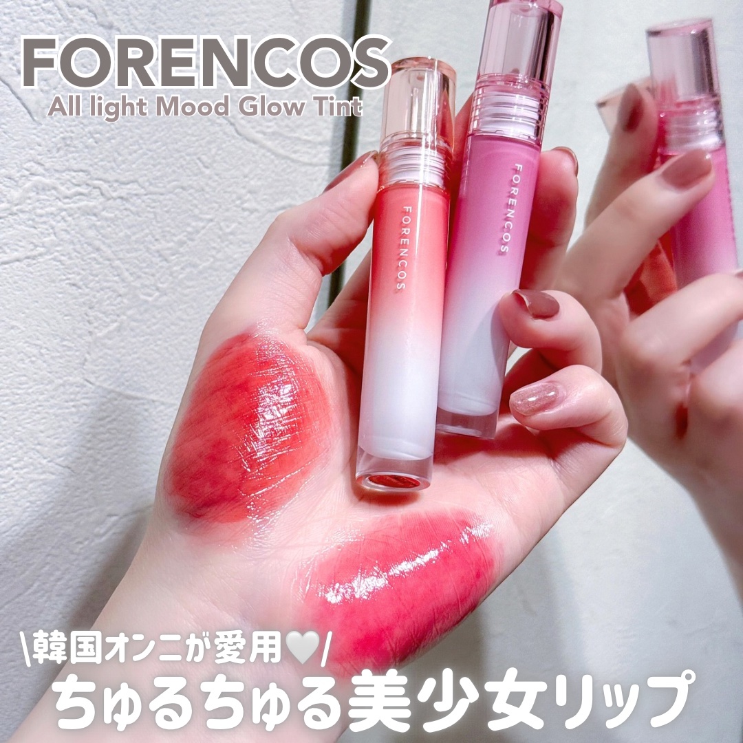 オールライトムードグローティント/フォレンコス/リップティントを使ったクチコミ（1枚目）