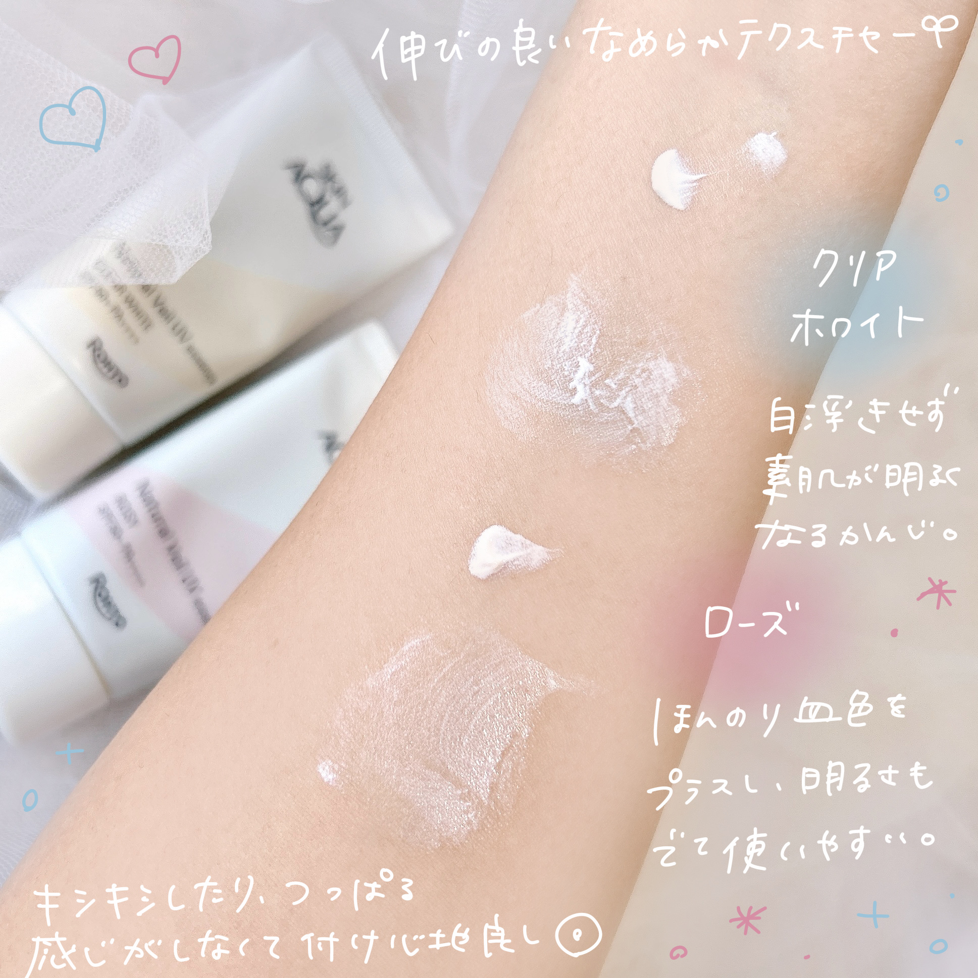 ナチュラルベールUVエッセンス/スキンアクア/日焼け止めクリームを使ったクチコミ（3枚目）