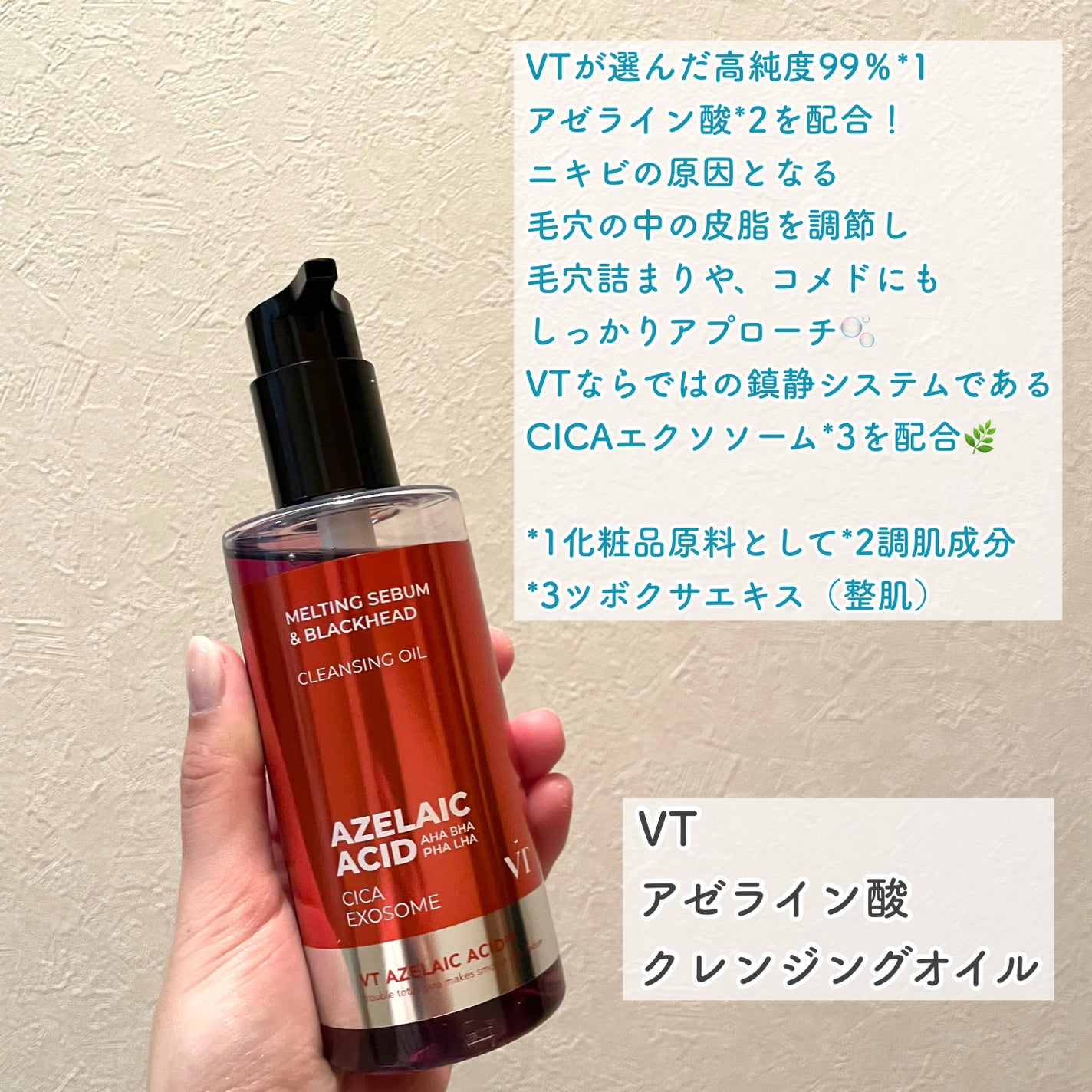 AZケア クレンジングオイル/VT/オイルクレンジングを使ったクチコミ(4枚目)