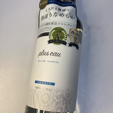 メロウシャンプー/メロウトリートメント/plus eau/市販シャンプーを使ったクチコミ(1枚目)
