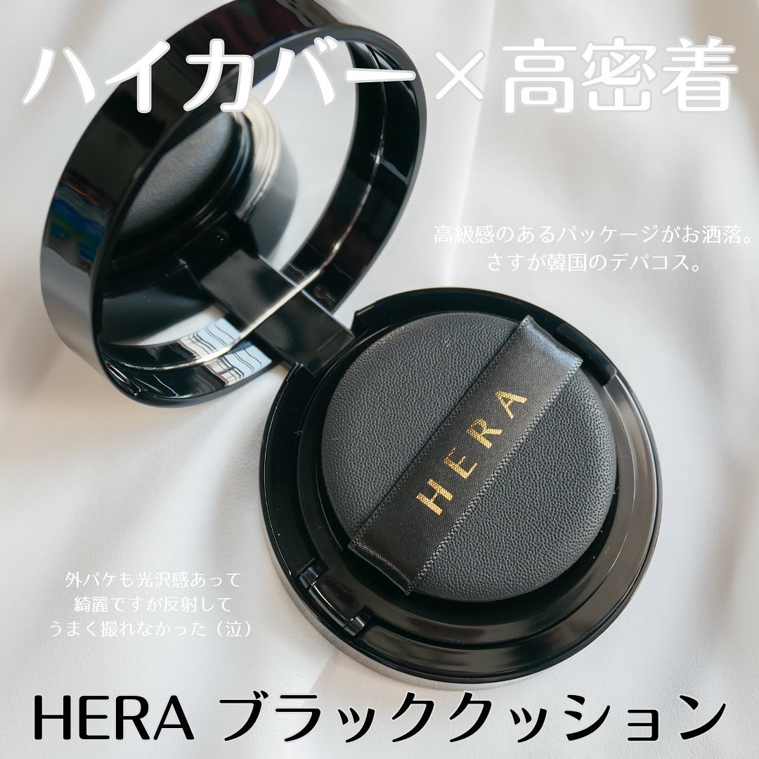 ブラック クッション/HERA/クッションファンデーションを使ったクチコミ（1枚目）