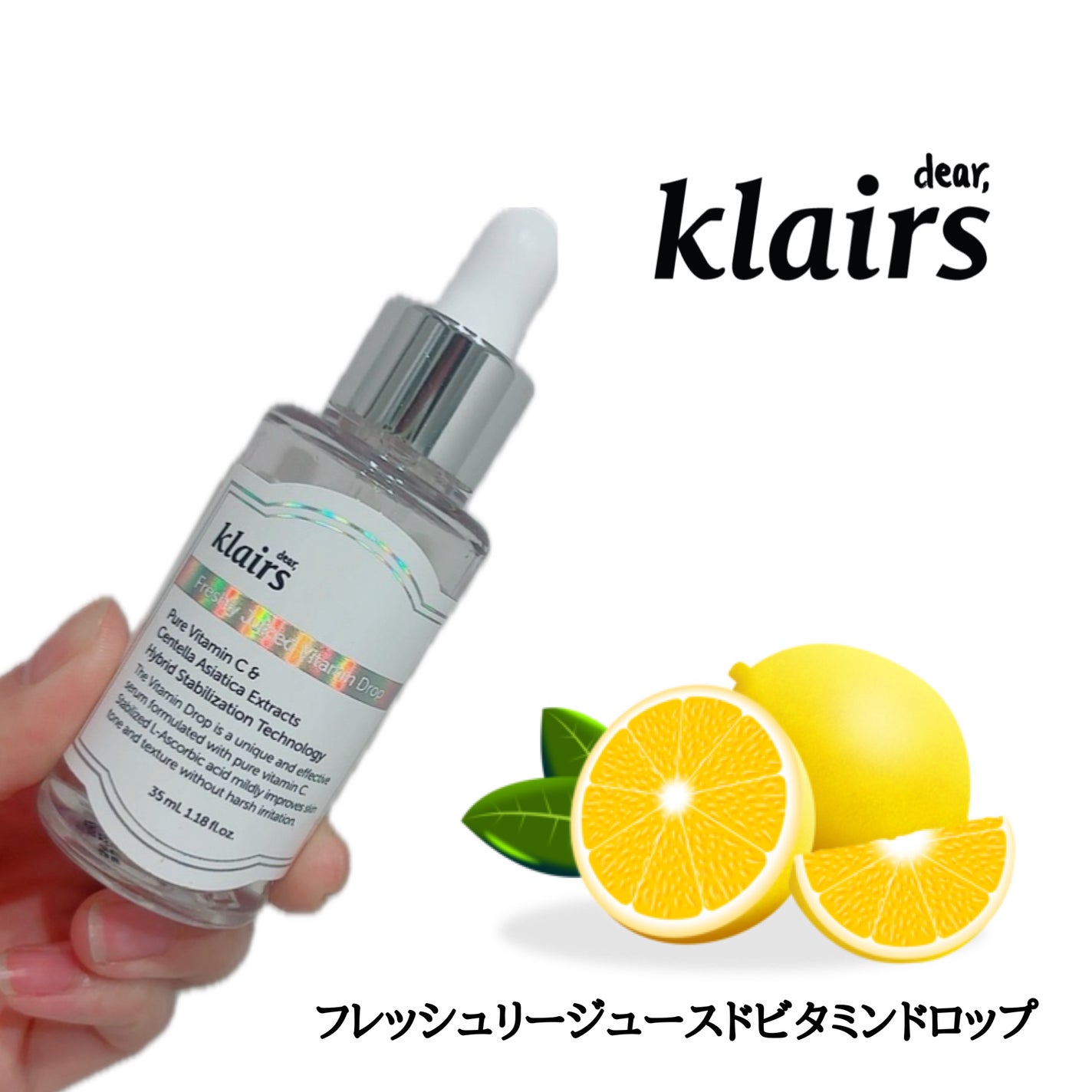 フレッシュリージュースドビタミンドロップ(35ml)/Klairs/美容液を使ったクチコミ(1枚目)