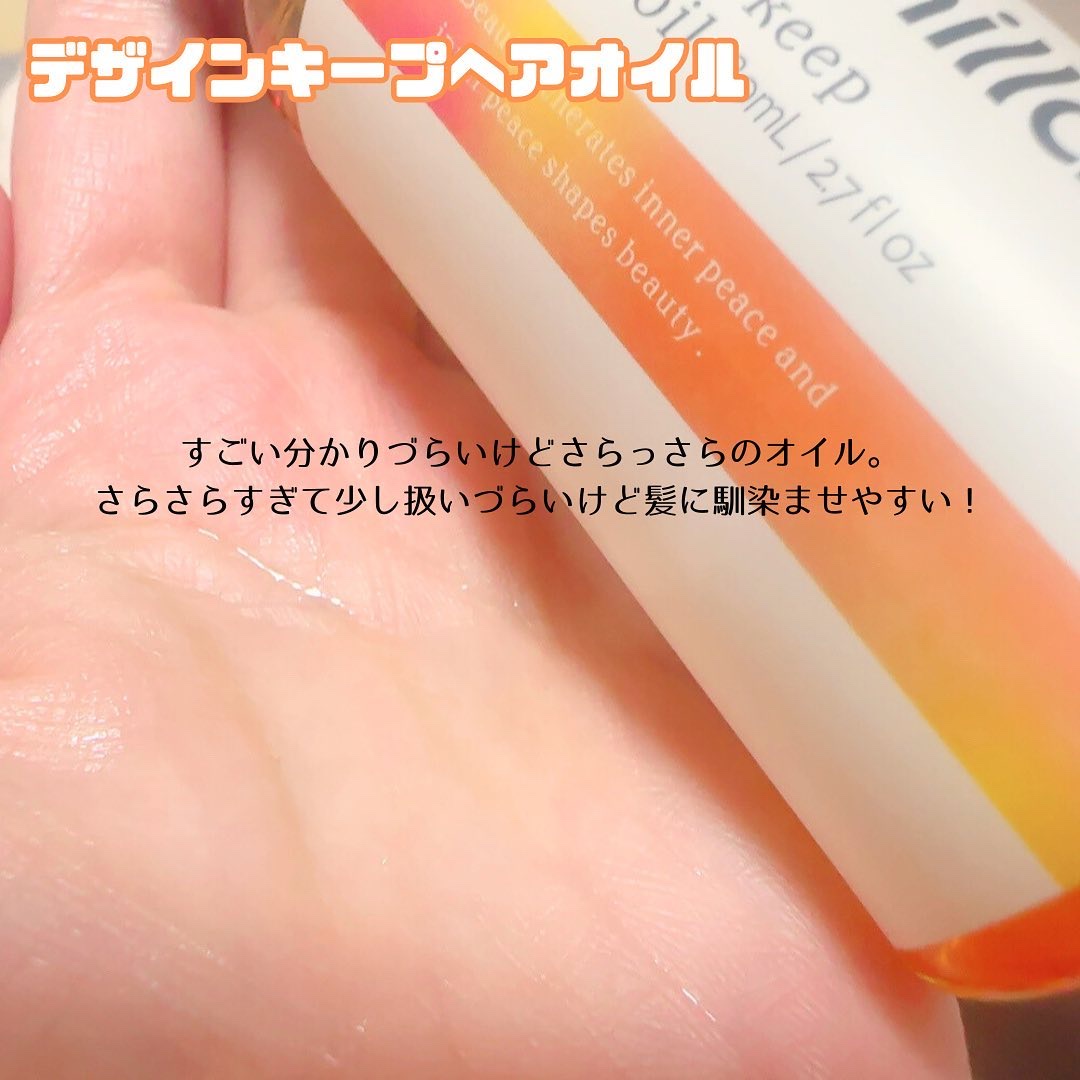 blow repair hair mask/be chillax/洗い流すヘアトリートメントを使ったクチコミ（3枚目）