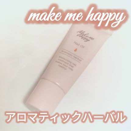 メイクミーハッピー ネイルオイル aromatic herbal/キャンメイク/ネイルオイル・トリートメントを使ったクチコミ(1枚目)