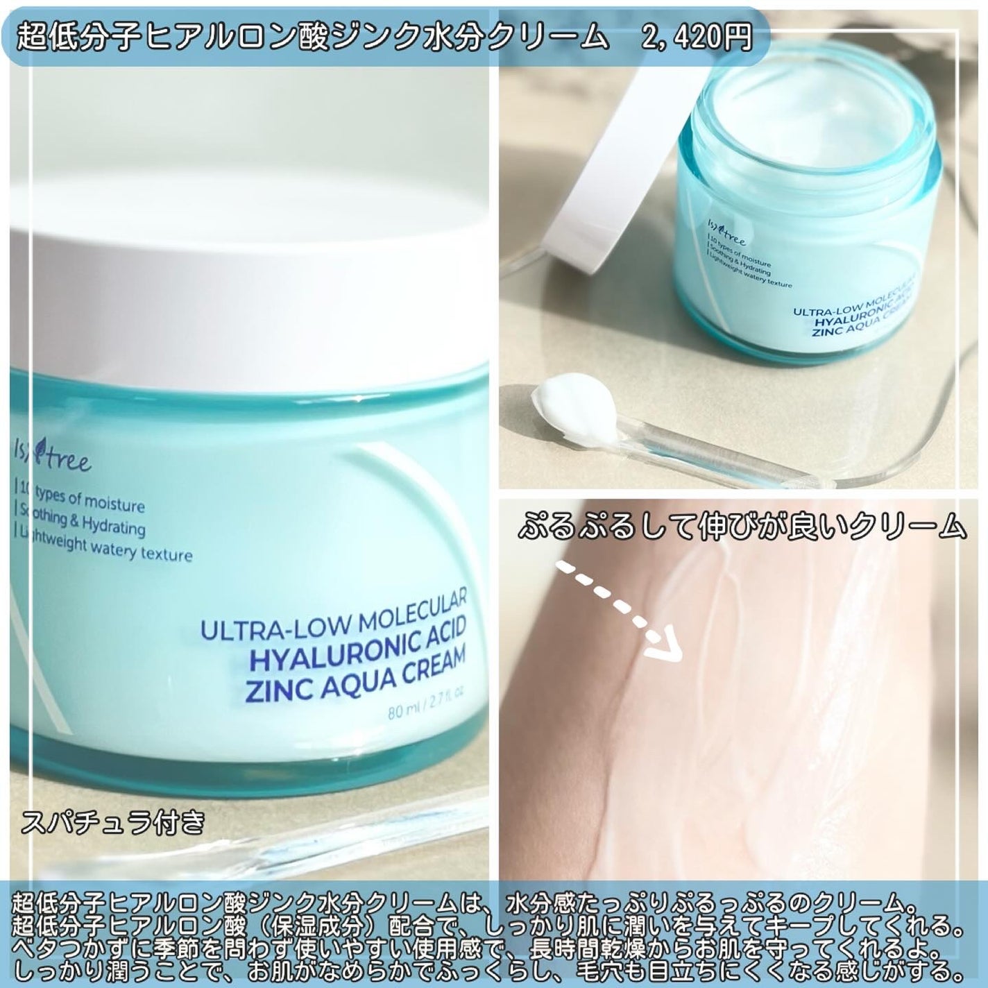 超低分子ヒアルロン酸トナー/Isntree/化粧水を使ったクチコミ(3枚目)