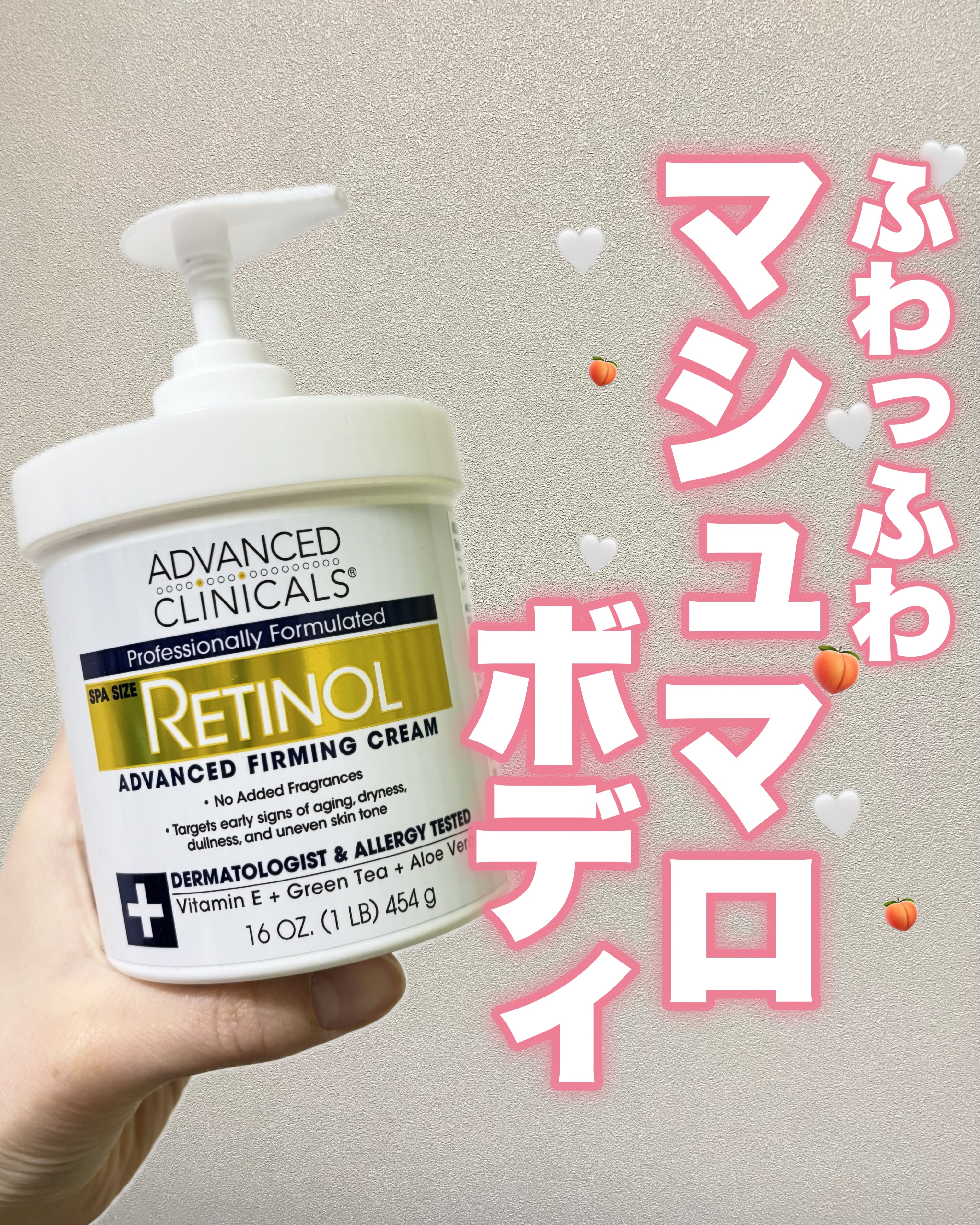 レチノールアドバンスドファーミングクリーム/ADVANCED CLINICALS/ボディクリームを使ったクチコミ（1枚目）