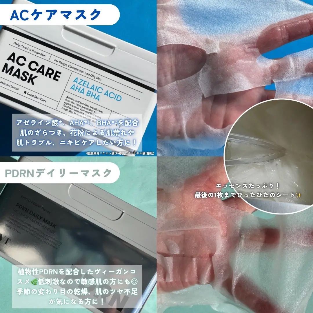 AZケア マスク/VT/シートマスク・パックを使ったクチコミ（2枚目）