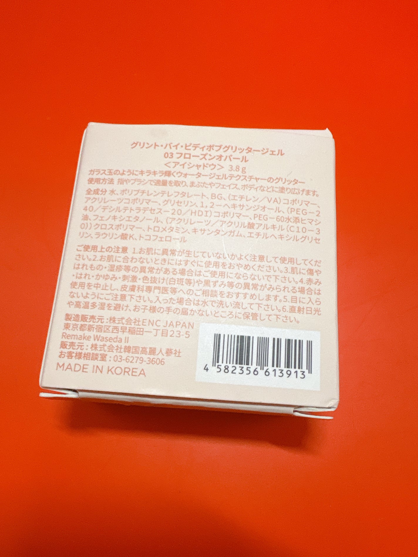 グリッタージェル /Glint/グリッターを使ったクチコミ(3枚目)