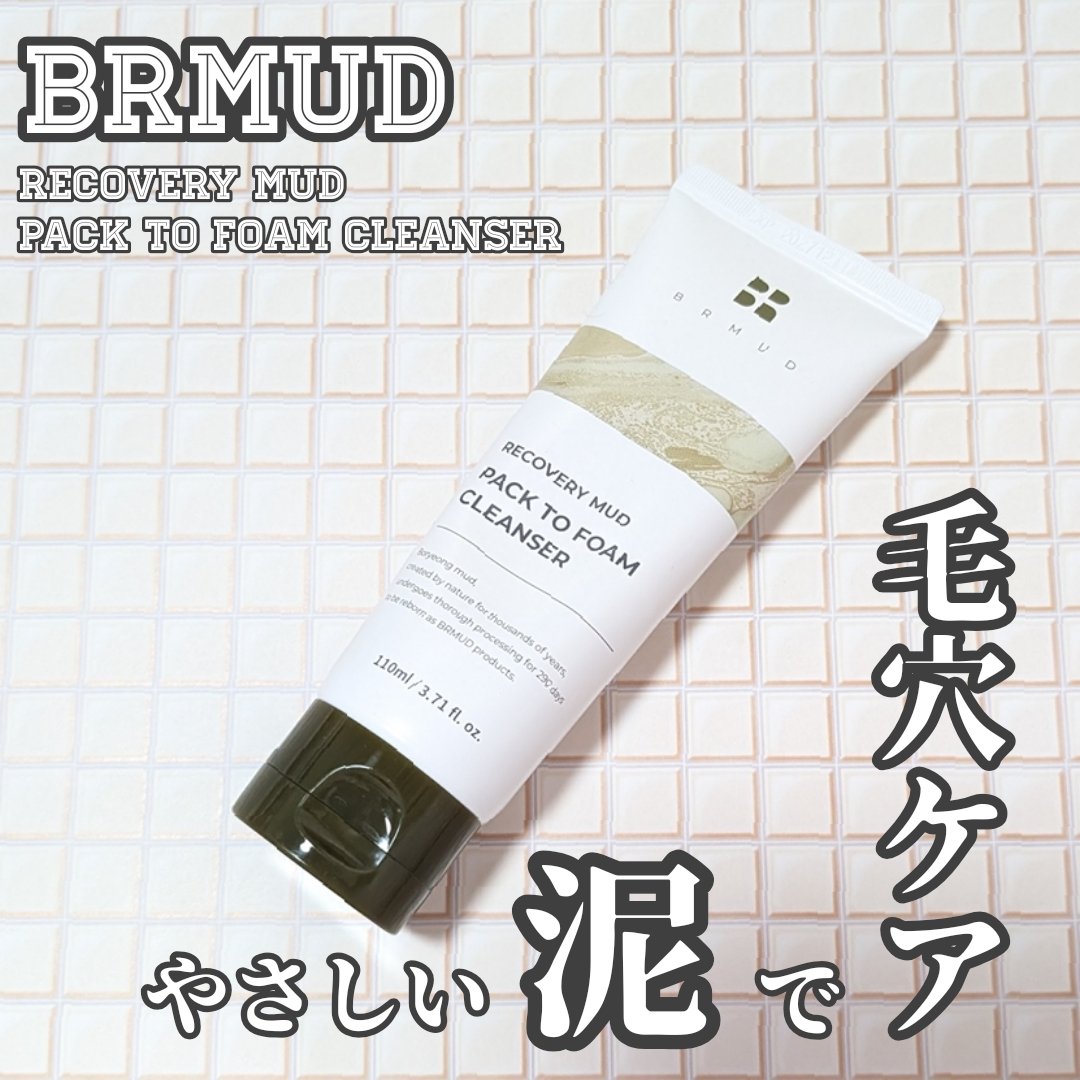 リカバリーマッドバックツーフォームクレンザー/BRMUD/洗顔フォームを使ったクチコミ（1枚目）