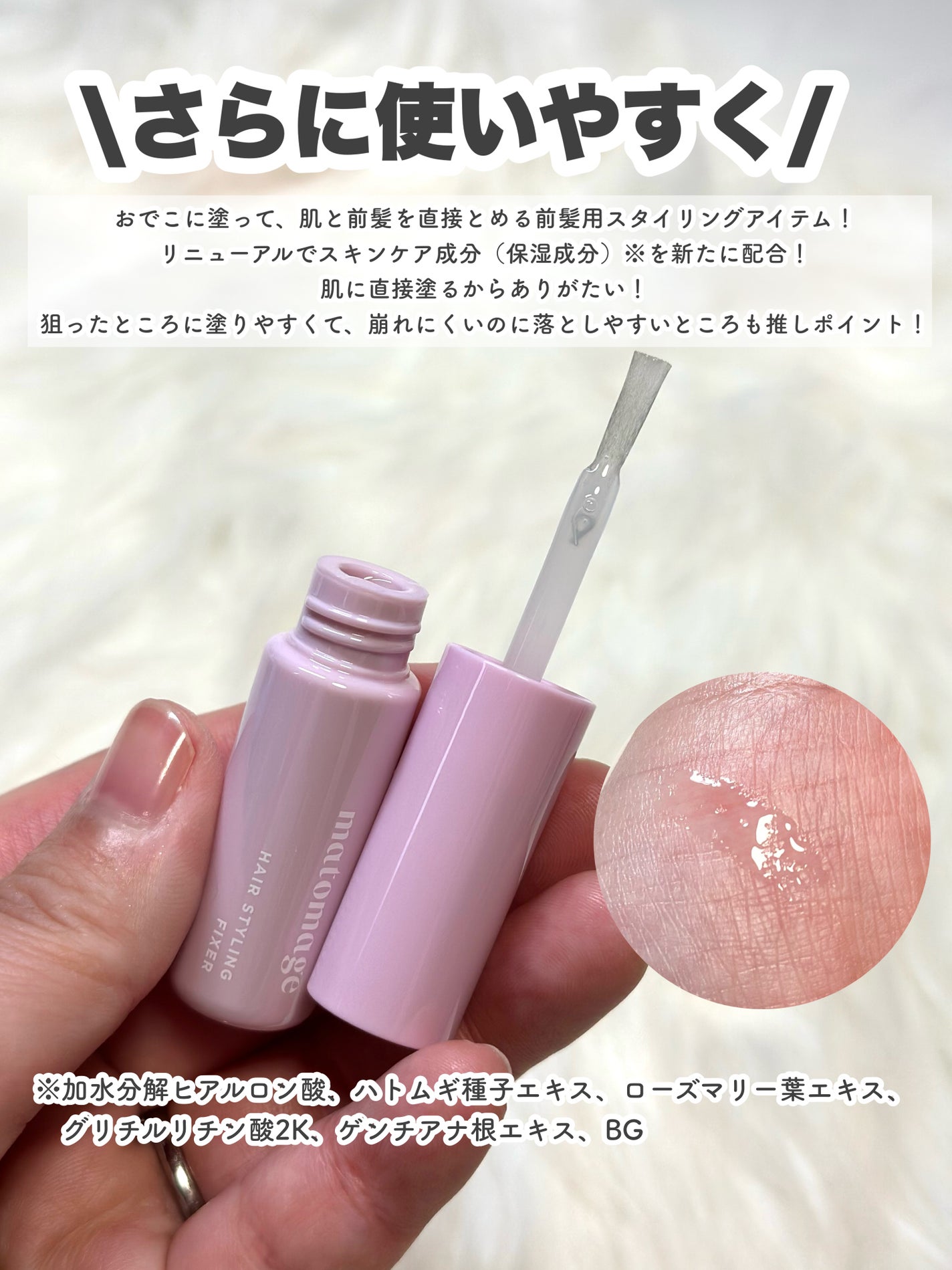 まとめ髪アレンジウォーター/マトメージュ/ヘアミストを使ったクチコミ(5枚目)