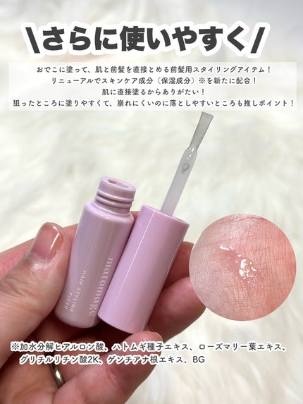 まとめ髪アレンジウォーター/マトメージュ/ヘアミストを使ったクチコミ(5枚目)