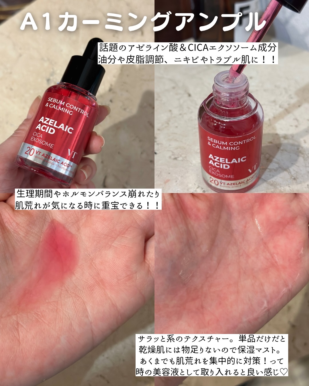 AZケア マスク/VT/シートマスク・パックを使ったクチコミ（2枚目）