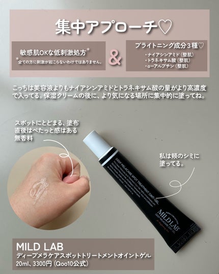 ディープ メラケア 美容液/Mildlab/美容液を使ったクチコミ(4枚目)