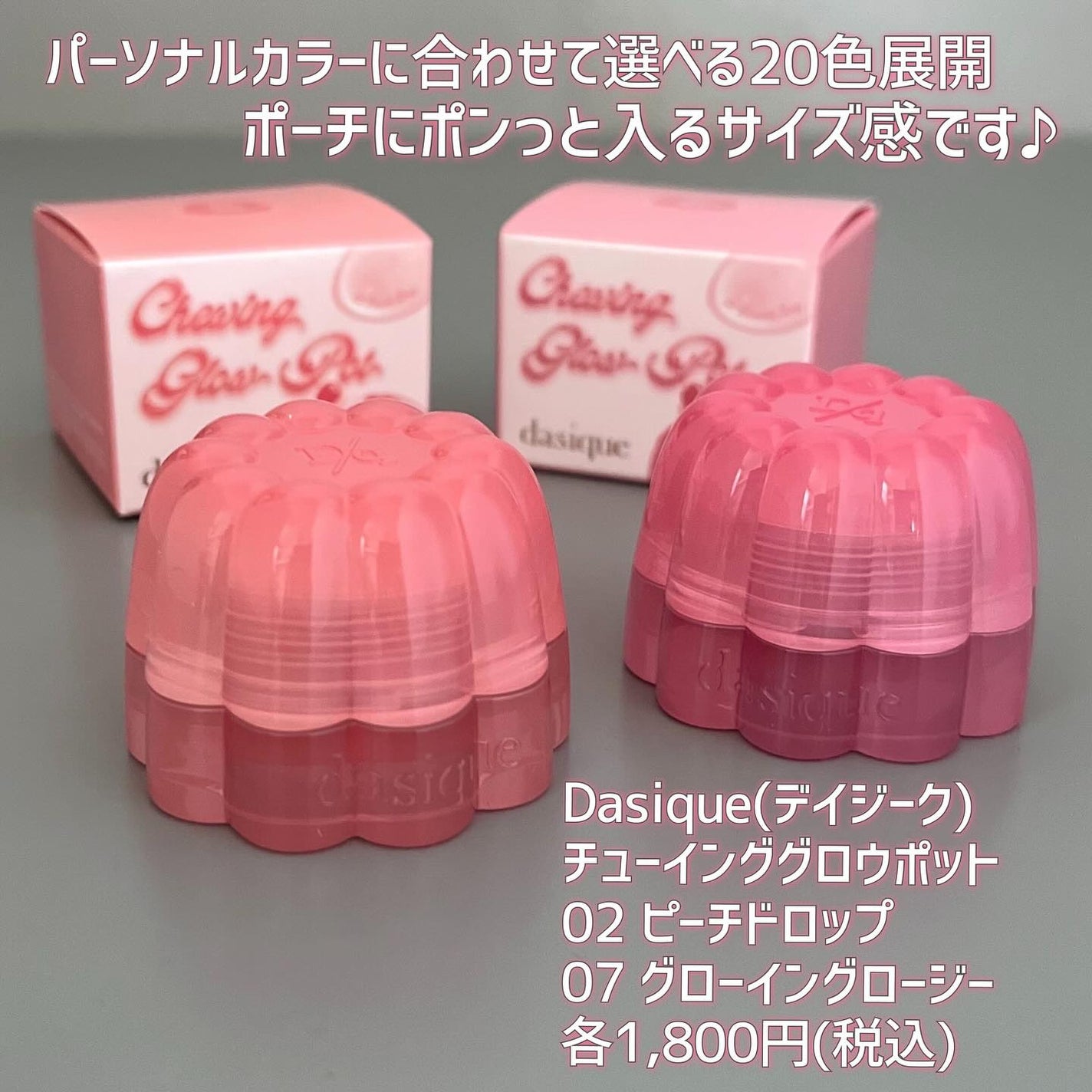 チューインググロウポット/dasique/口紅を使ったクチコミ(5枚目)