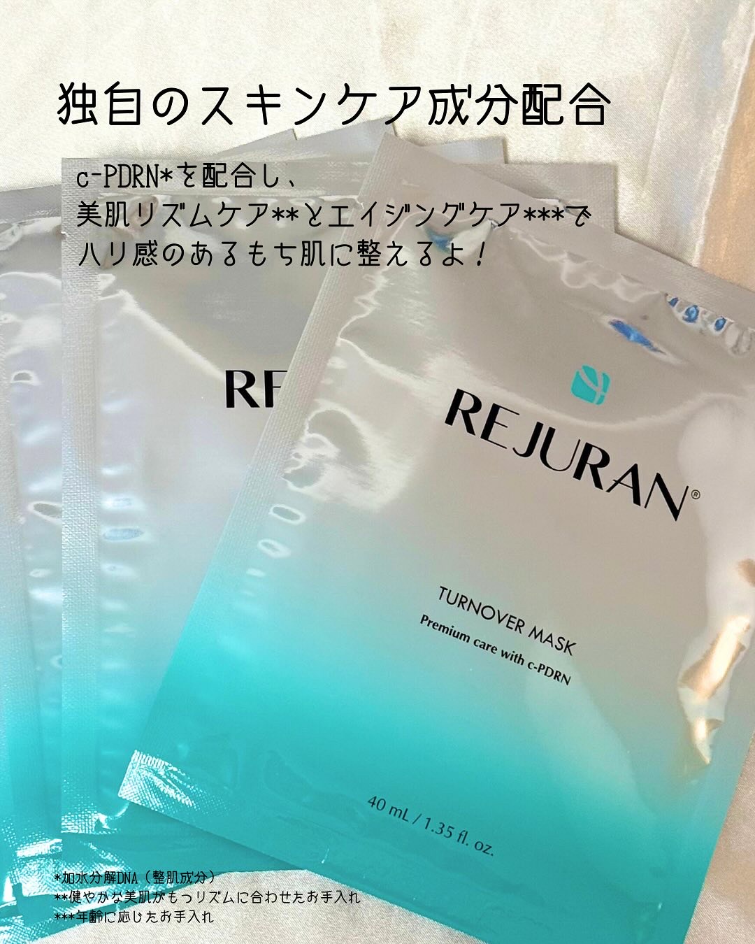 REJURAN モイスチャートリートメントマスク(23ml×5枚入り)/REJURAN COSMETICS/シートマスク・パックを使ったクチコミ（2枚目）