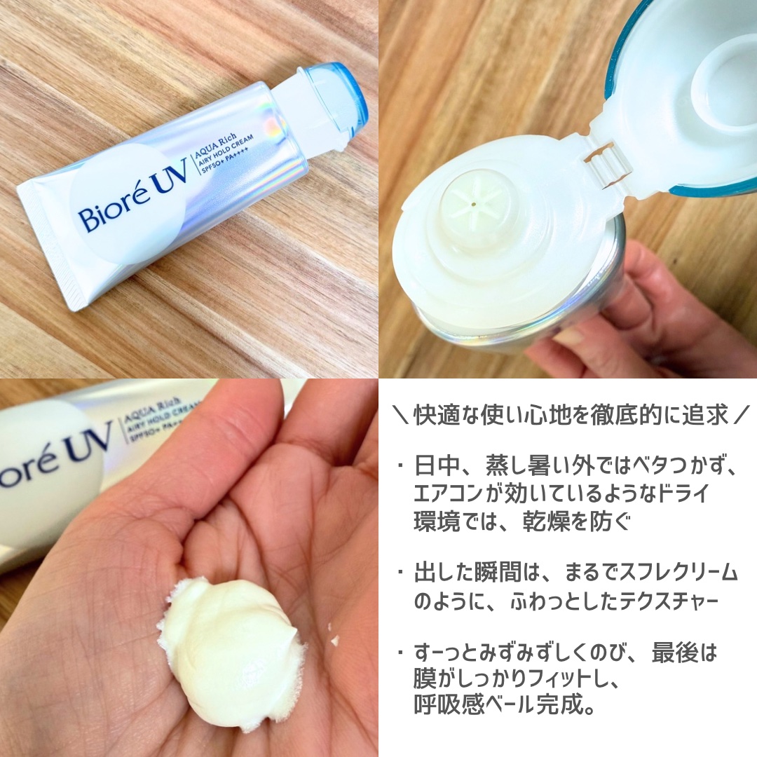 ビオレUV アクアリッチ ライトアップエッセンス/ビオレ/日焼け止めクリームを使ったクチコミ（2枚目）