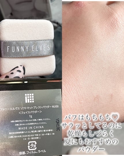 ソフトマットプレストパウダー/FUNNY ELVES方里/プレストパウダーを使ったクチコミ(2枚目)