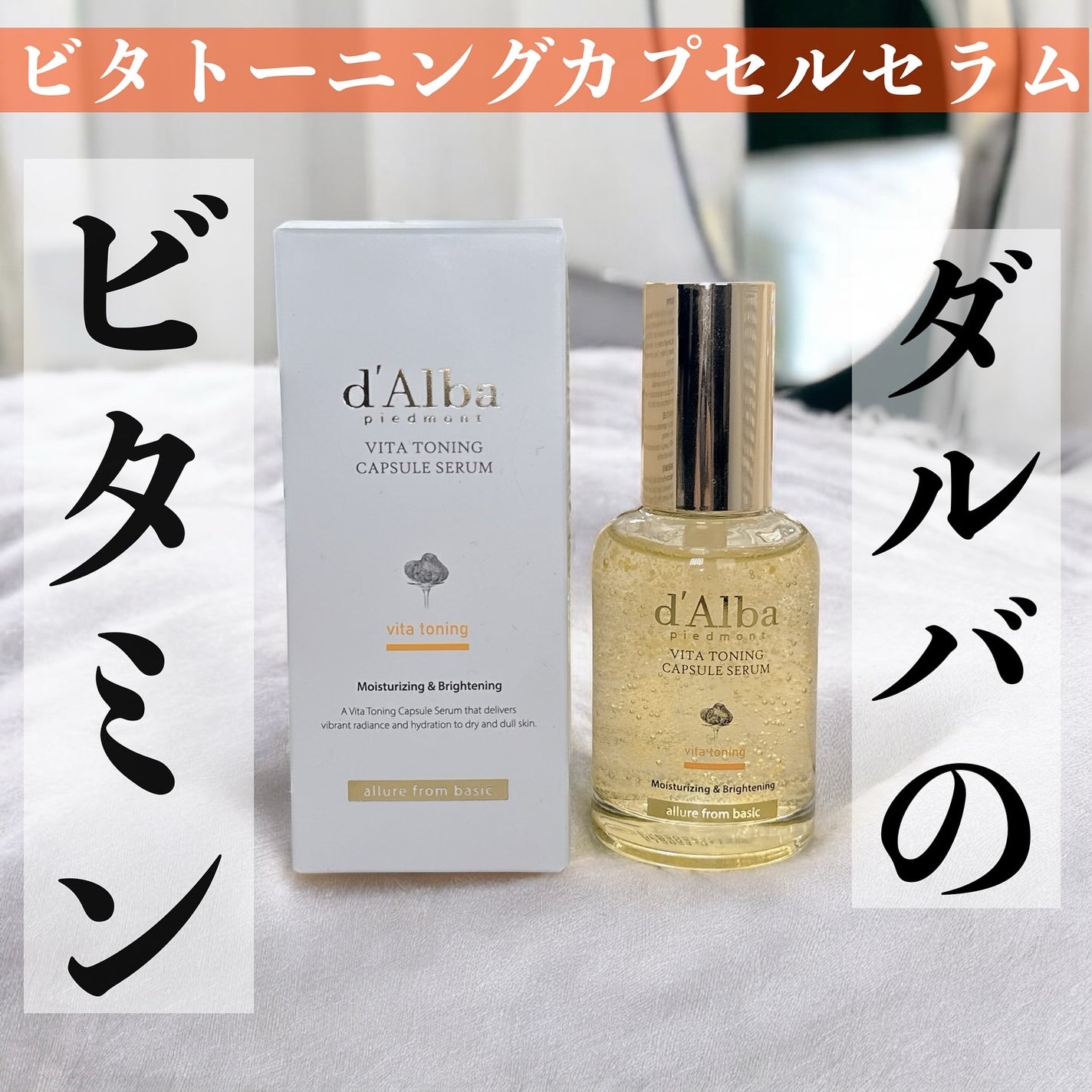 takamura /コスメ on LIPS 「✴︎4万個のビタカプセル&美白セラムの2層フォーミュラ✴︎シー..」(1枚目)
