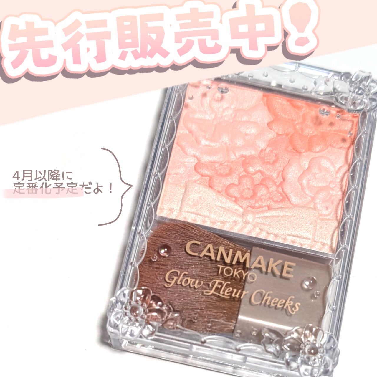 グロウフルールチークス/キャンメイク/パウダーチークを使ったクチコミ(4枚目)