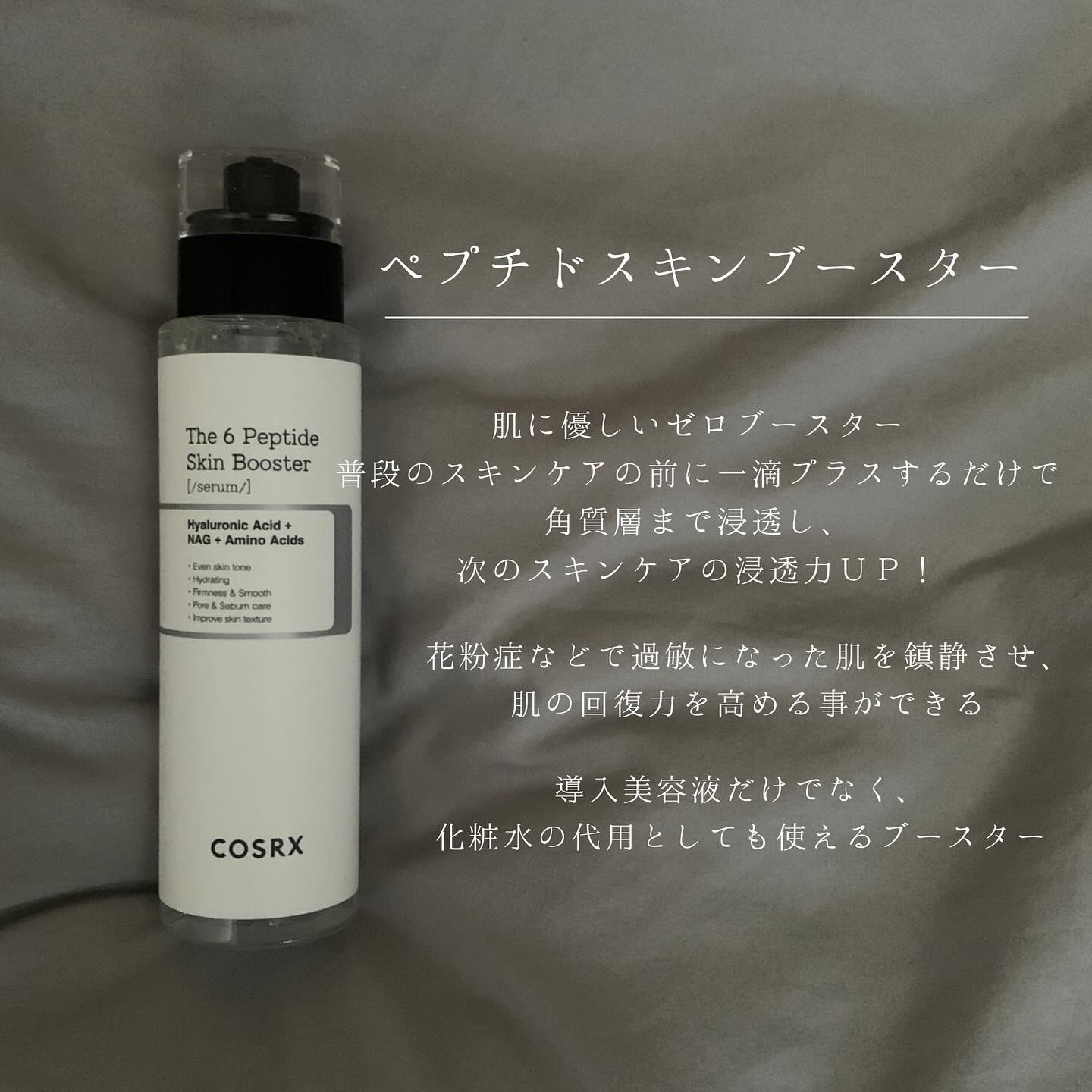 RXザ・ビタミンC23セラム/COSRX/美容液を使ったクチコミ（2枚目）