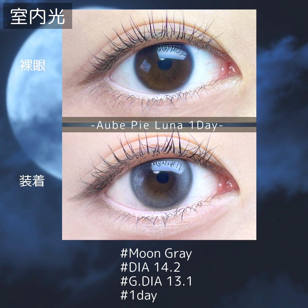 aube pie/chuu LENS/カラーコンタクトレンズを使ったクチコミ(2枚目)