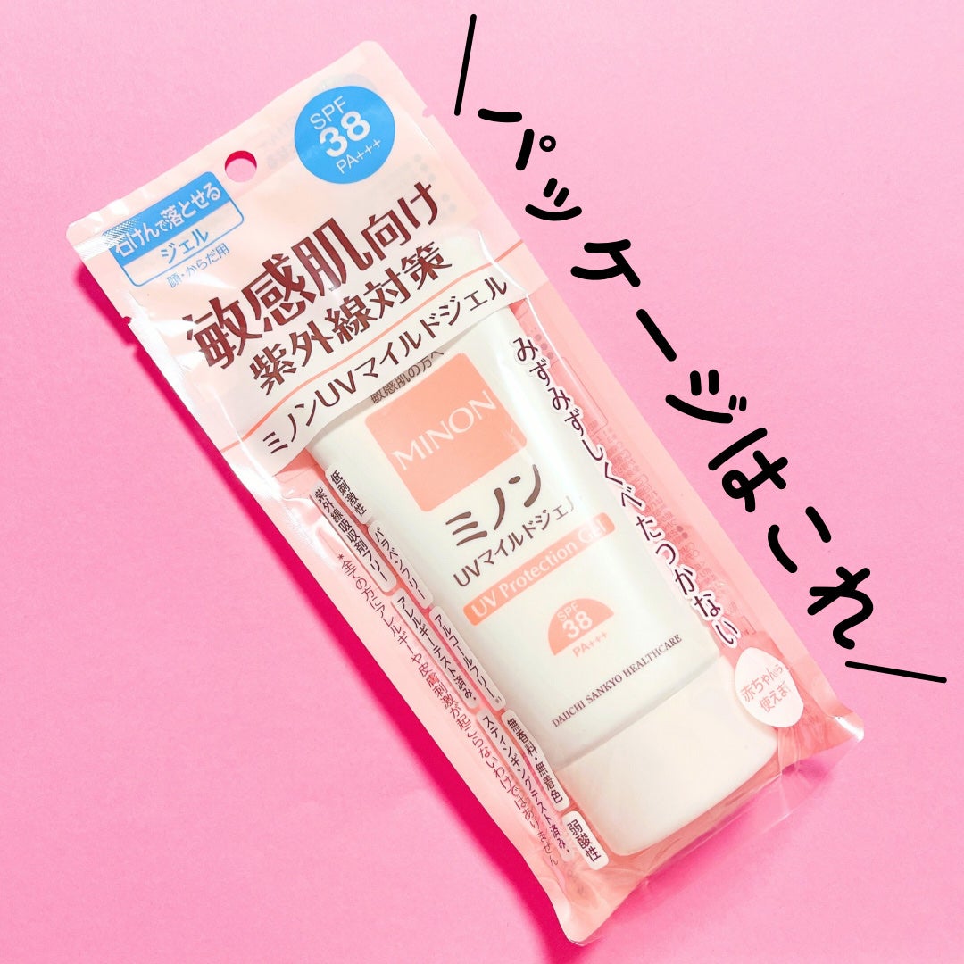 ミノンUVマイルドジェル/ミノン/日焼け止めジェルを使ったクチコミ(4枚目)