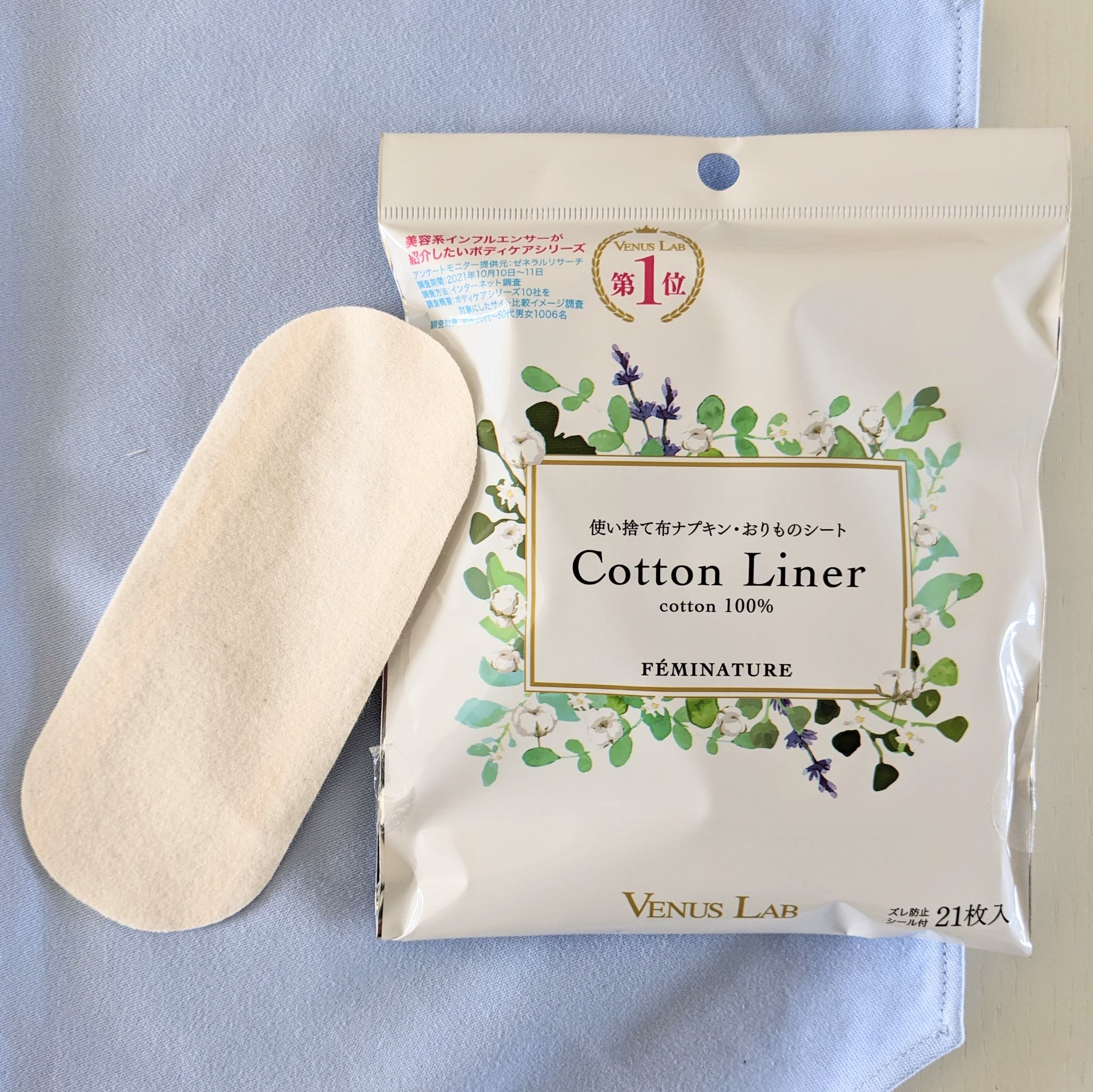 フェミナチュールコットンライナー/ヴィーナスラボ/おりものシートを使ったクチコミ（2枚目）