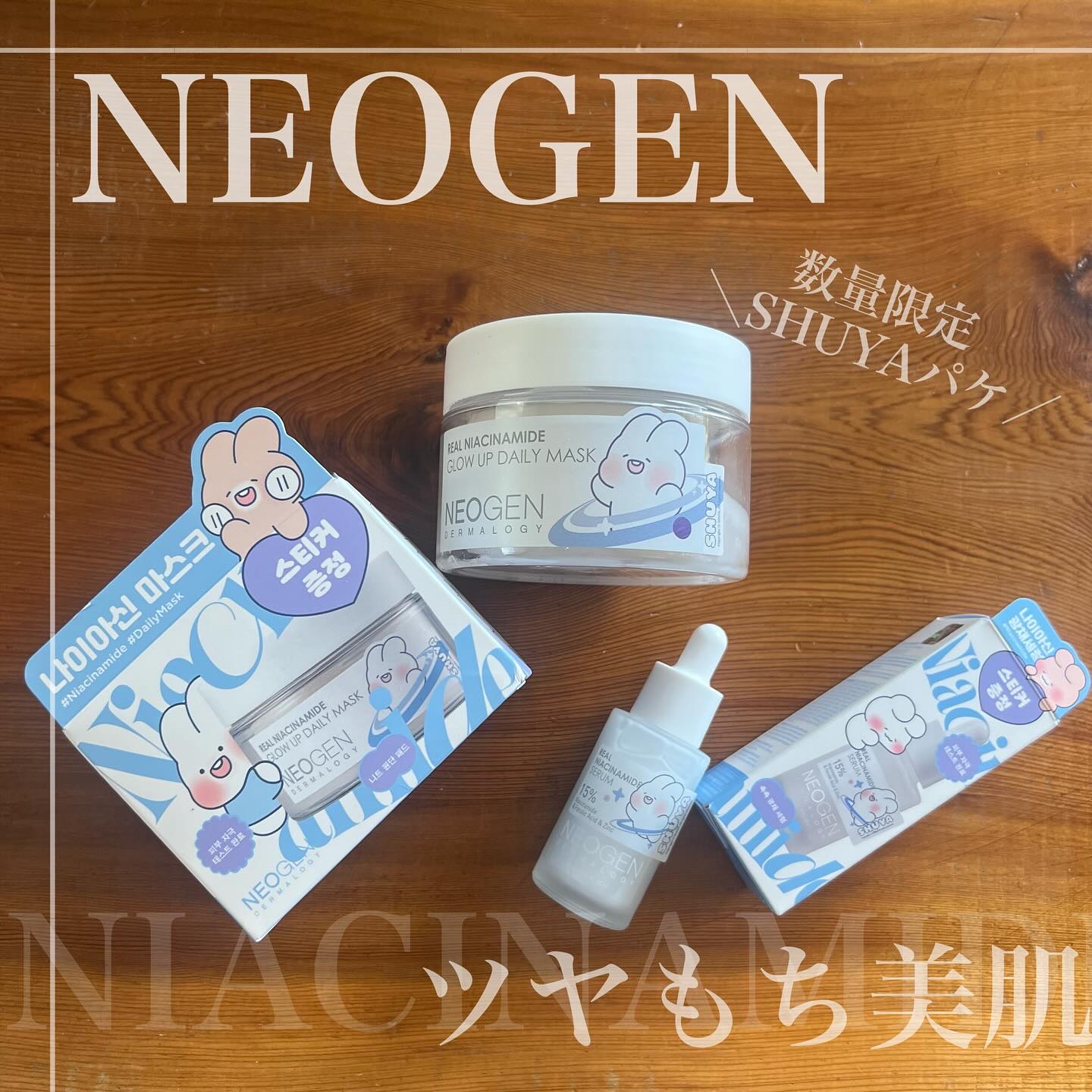リアルナイアシンアミドグローアップデイリーマスク/NEOGEN/その他スキンケアを使ったクチコミ（1枚目）