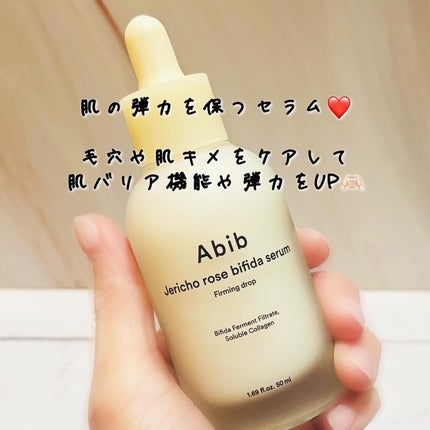 復活草ビフィダセラムファーミングドロップ/Abib /美容液を使ったクチコミ(4枚目)