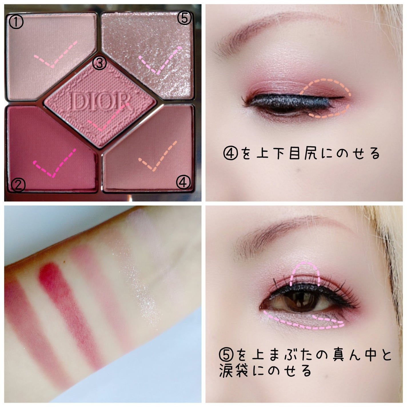 ディオールショウ サンク クルール/Dior/アイシャドウを使ったクチコミ(3枚目)