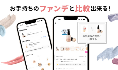 「日本最大級の美容プラットフォーム『LIPS』で便利にオトクにコスメを楽しもう！」の画像（#777470）