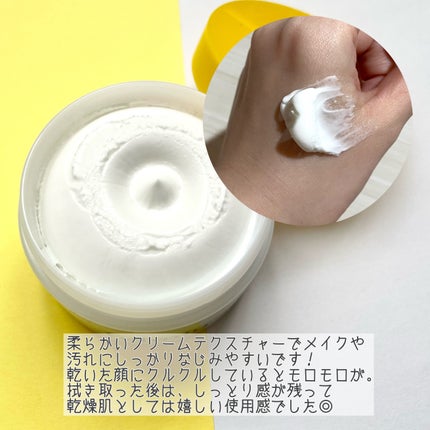 ハッコウクリームクレンジング キンモクセイの香り/felmiu/クレンジングクリームを使ったクチコミ(3枚目)