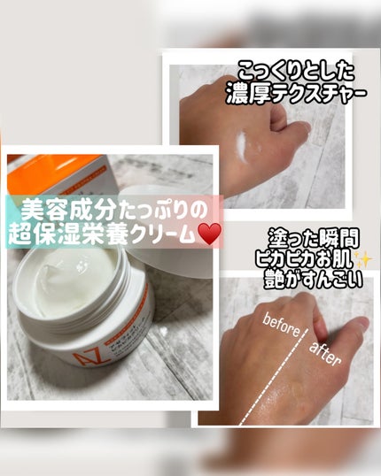 アゼフィット ピカピカクリーム/NIKI PITA/フェイスクリームを使ったクチコミ(2枚目)