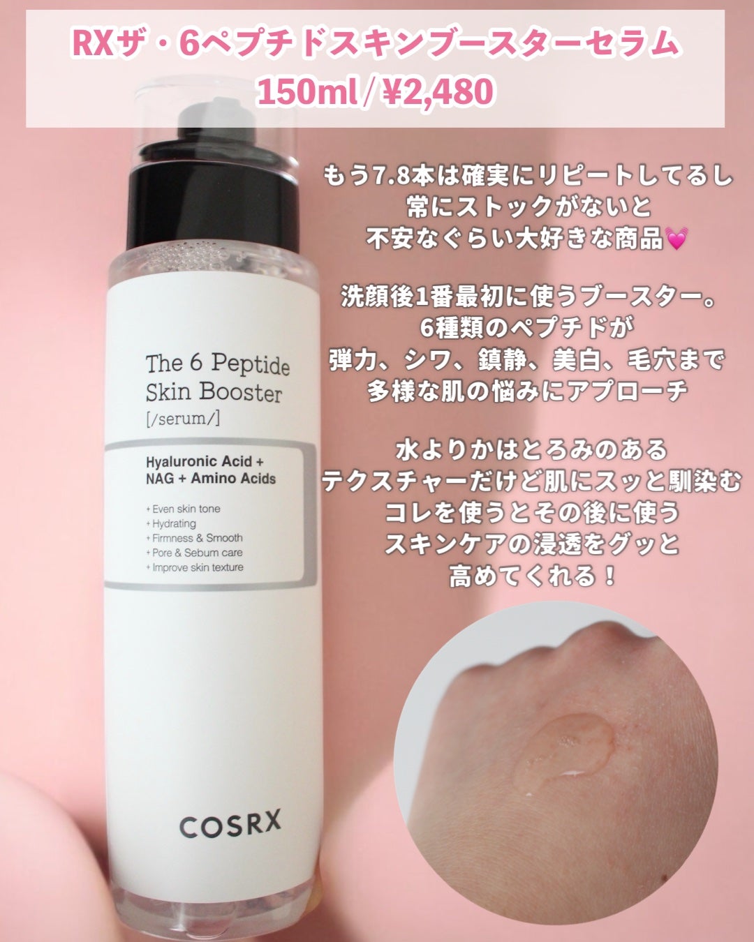 フルフィットプロポリスシナジートナー/COSRX/化粧水を使ったクチコミ(2枚目)