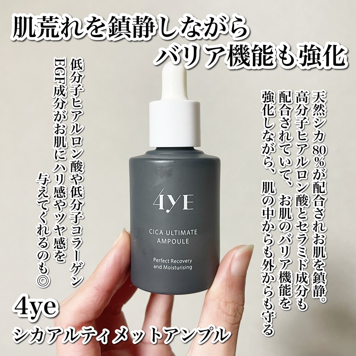 CICA ULTIMATE AMPULE/4YE/美容液を使ったクチコミ(2枚目)