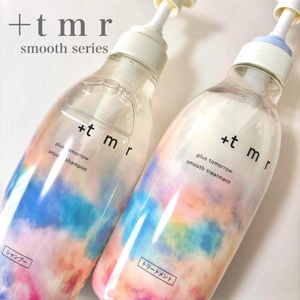 スムース シャンプー/トリートメント/+tmr/市販シャンプーを使ったクチコミ(1枚目)