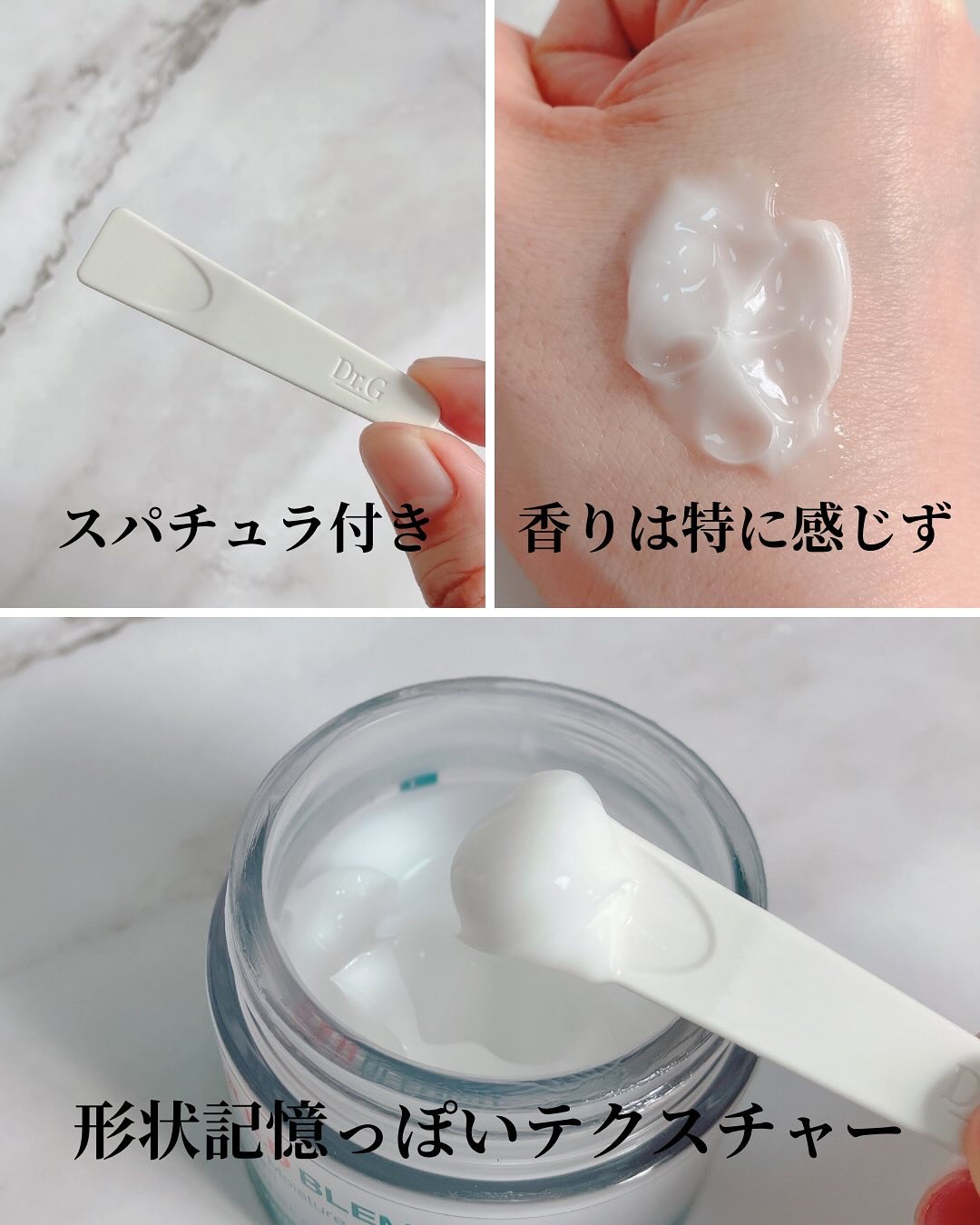 レッドブレミッシュ クリアモイスチャークリーム/Dr.G/フェイスクリームを使ったクチコミ（3枚目）