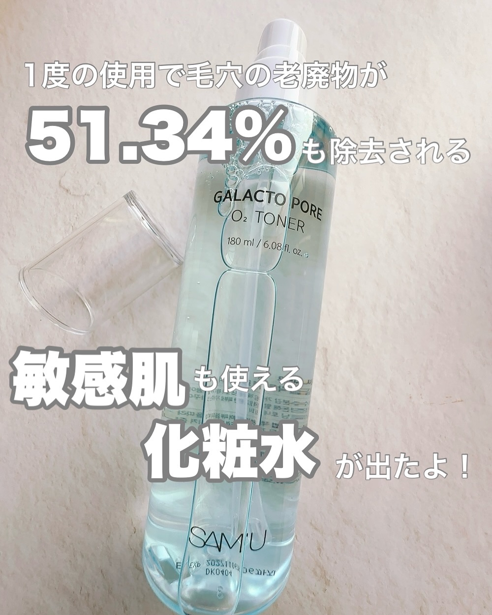 サミュ ガラクトポア セラム/SAM'U/美容液を使ったクチコミ（2枚目）