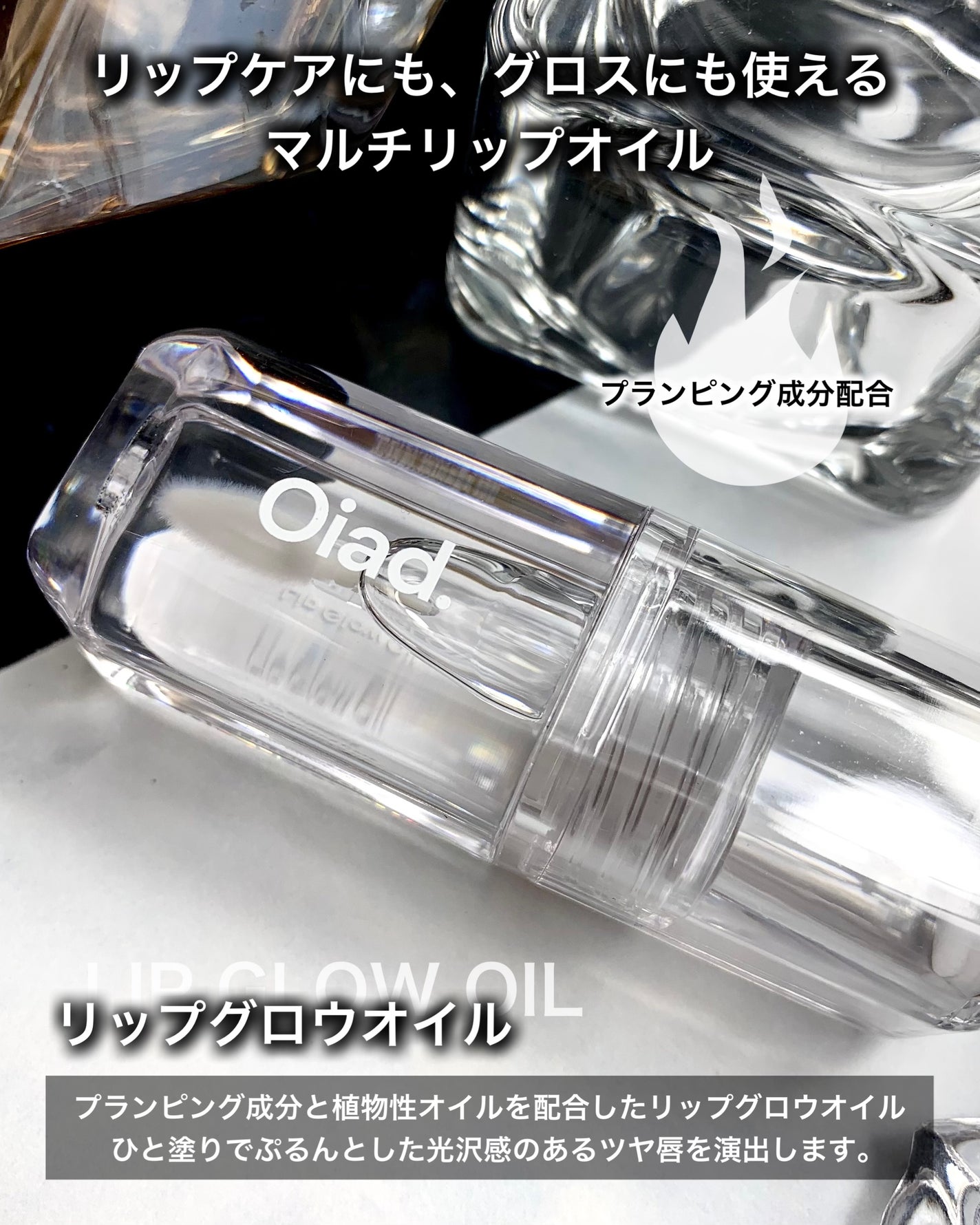 リップティーク/oiad/口紅を使ったクチコミ(6枚目)