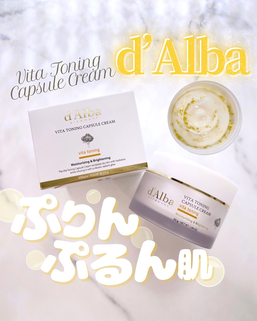 ビタトーニングカプセルクリーム/ダルバ/フェイスクリームを使ったクチコミ（1枚目）